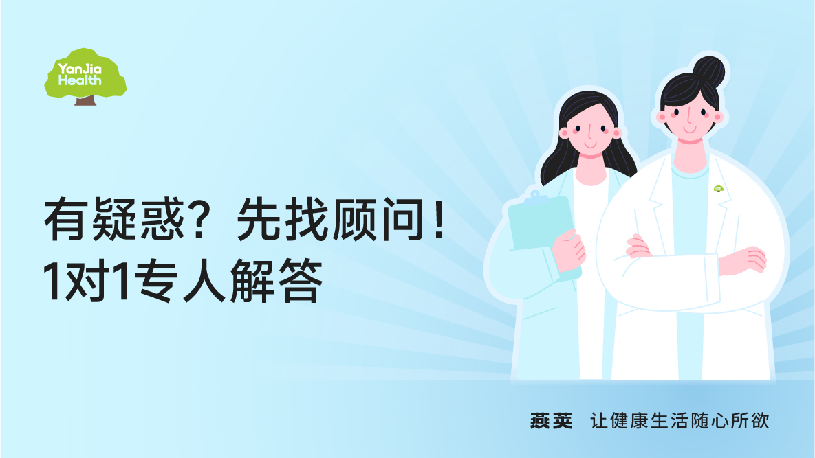 燕荚健康顾问助力顾客调经养身收获规律月经与更佳状态(图1)