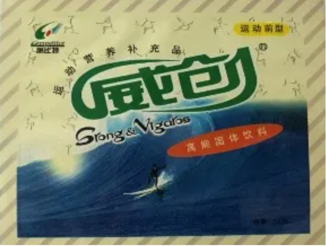 康比特连续7届携手北马好能量带来更高品质补给服务(图3)