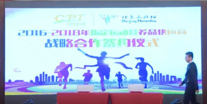 康比特连续7届携手北马好能量带来更高品质补给服务(图4)