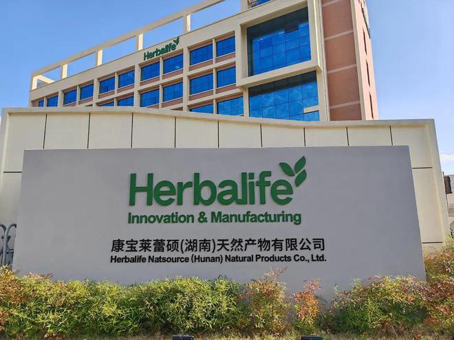 对话康宝莱 社群背后的“全面健康”(图2)