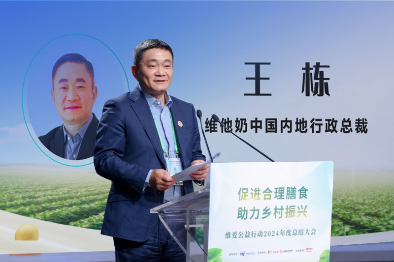 “维”爱奔赴 以营养和运动助力乡村儿童健康成长(图2)