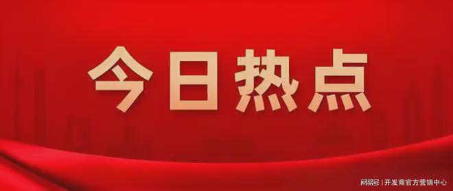 建发海阅首府（2025官方网站最新发布）建发海阅首府内幕大揭秘(图1)