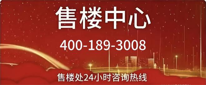 建发海阅首府（2025官方网站最新发布）建发海阅首府内幕大揭秘(图4)