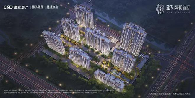 建发海阅首府（2025官方网站最新发布）建发海阅首府内幕大揭秘(图2)
