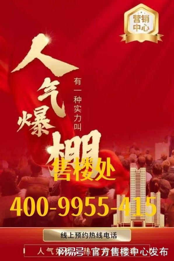 ☀☎‍2025聚焦@中环云悦府官方售楼处发布：书写完美篇章!(图2)