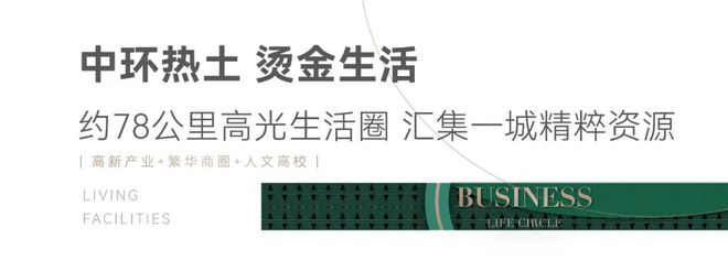 ☀☎‍2025聚焦@中环云悦府官方售楼处发布：书写完美篇章!(图13)