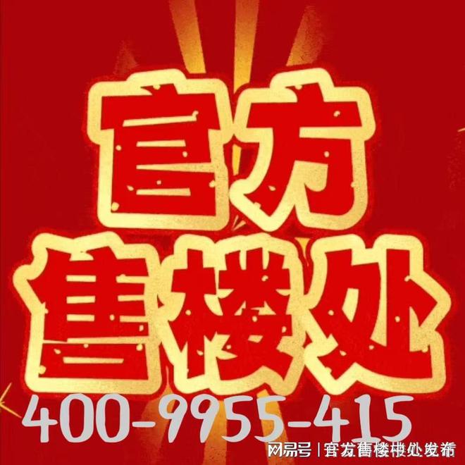 ☀☎‍2025聚焦@中环云悦府官方售楼处发布：书写完美篇章!(图21)