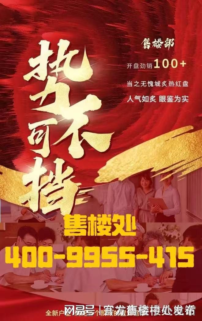 ☀☎‍2025聚焦@中环云悦府官方售楼处发布：书写完美篇章!(图23)