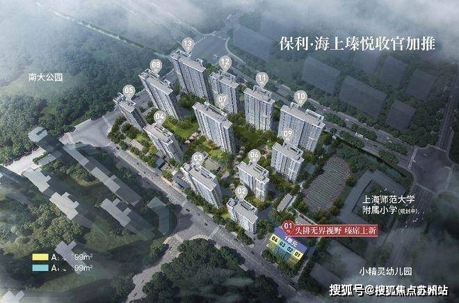 保利海上瑧悦(保利海上瑧悦售楼处)首页网站-2025房价_楼盘评测丨地址丨详情丨售楼处电话丨 交房时间(图8)