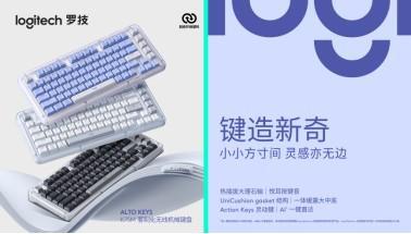 罗技上新琥珀系列又一力作！指尖AI赋能方寸间畅享高效工作生活体验！(图1)