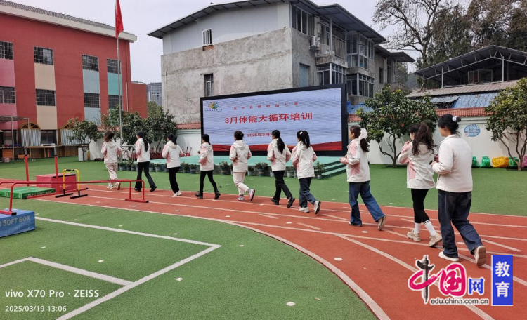 绵阳市盐亭县岐伯幼儿园开展户外体能大循环专题体验式教研活动(图1)
