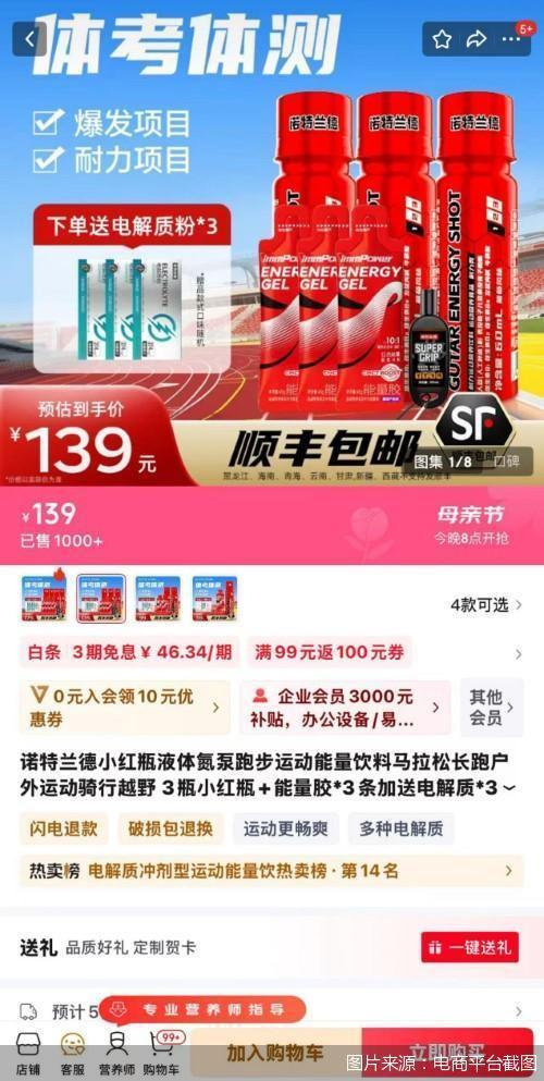 被神化的“体考神器”被围猎的中小学体测(图3)