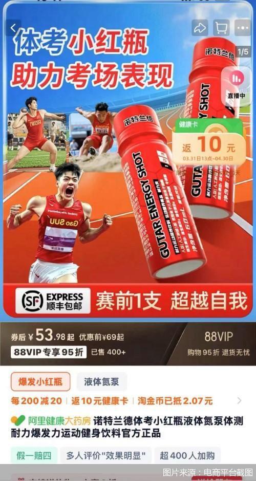 被神化的“体考神器”被围猎的中小学体测(图1)