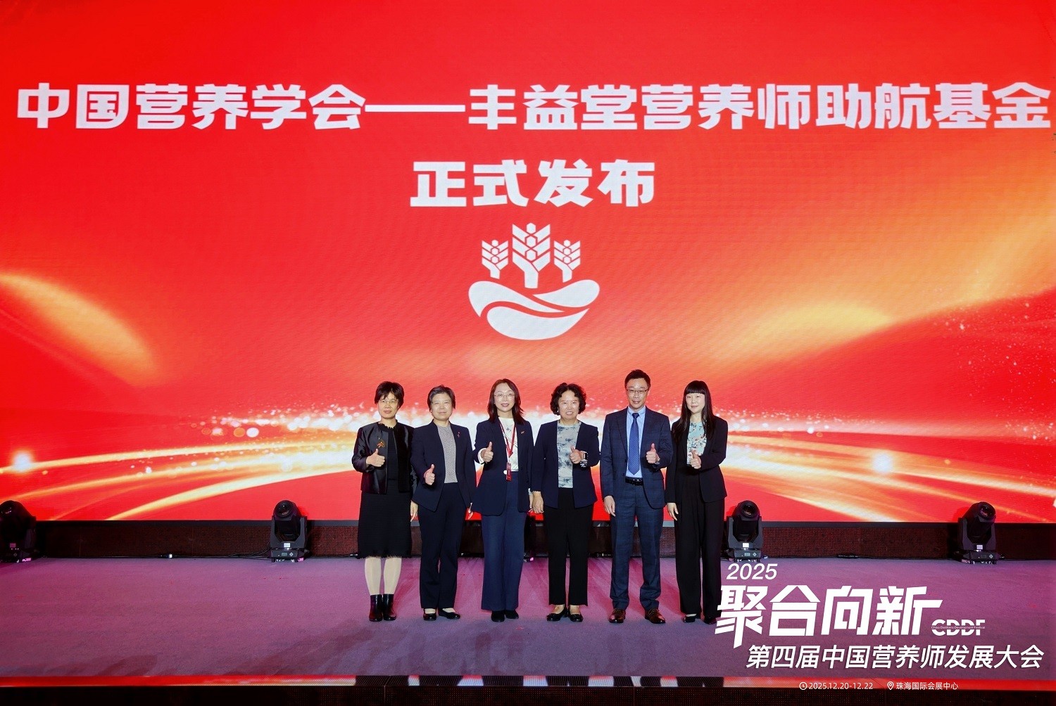 超给力！益海嘉里金龙鱼设立专项基金支持营养师成长(图2)