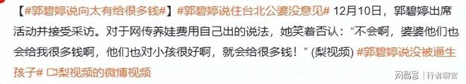 郭碧婷手撕谣言：婆婆给钱向佐带娃有时异地但豪门日子藏不住了(图7)